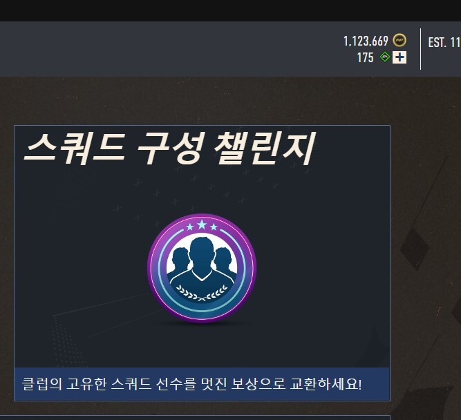 판완 Ps) 80만 코인 11만 판매 합니다. 1일 1거래만 | 피파 코인 / 피파 온라인 거래 | Ruliweb