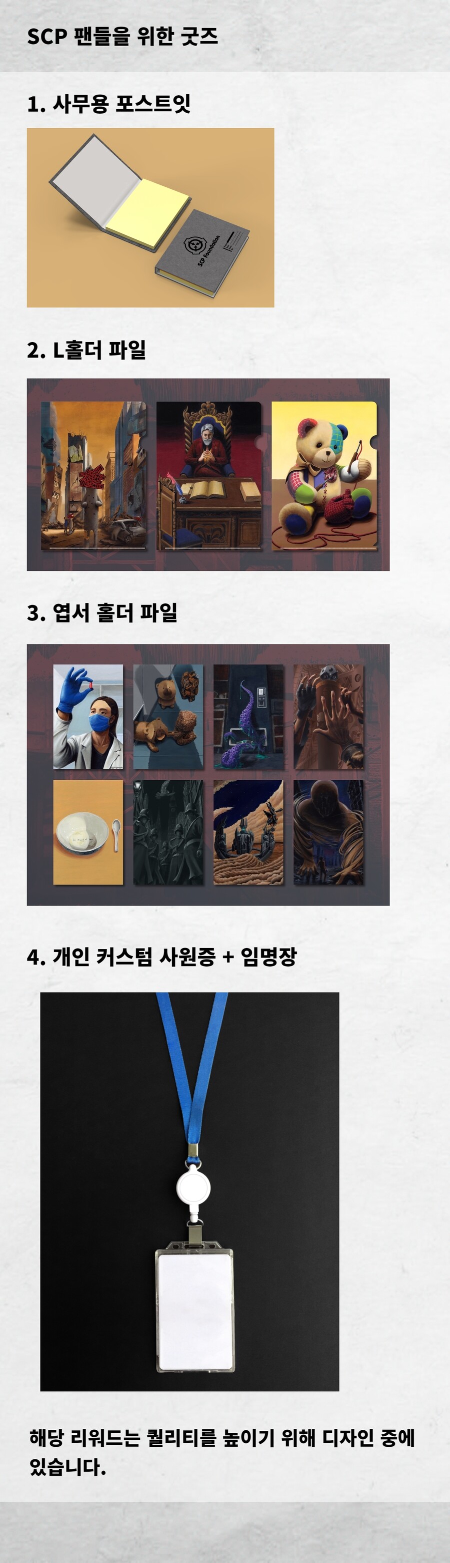 SCP) SCP 단행본 텀블벅 펀딩_4.jpg