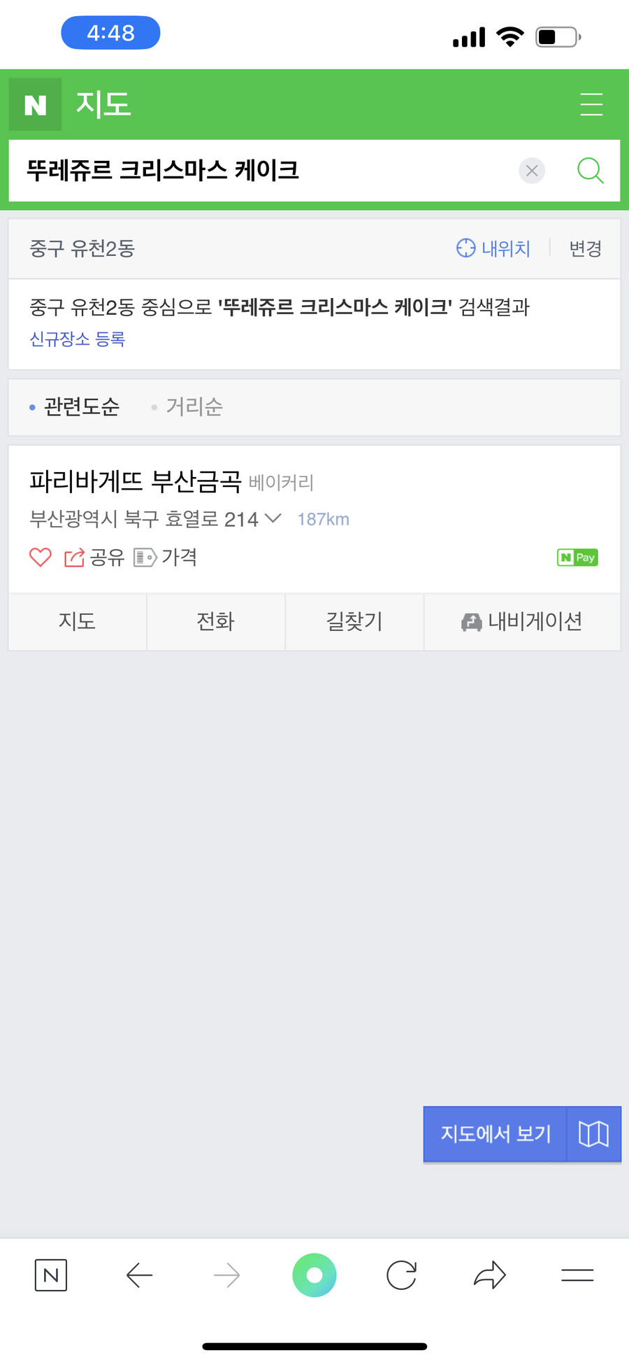 SPC)크리스마스라는 단어에만 반응하는듯_5.png