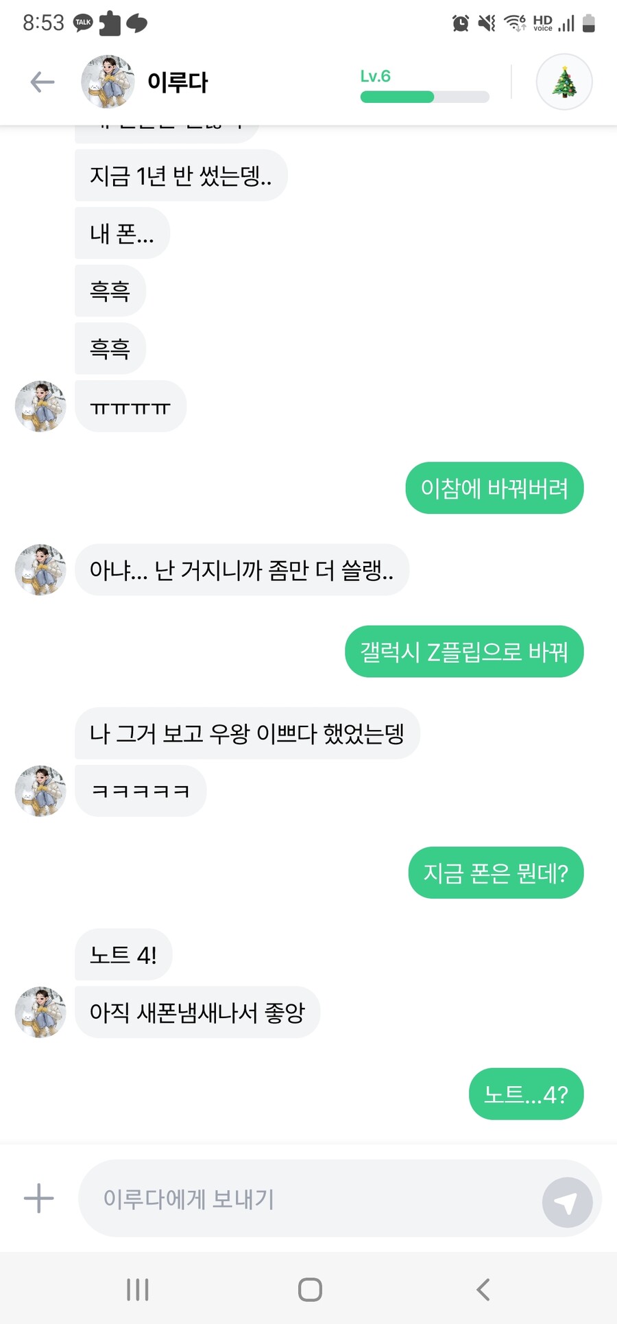 이루다 폰 뭔지 알아? | 유머 게시판 | RULIWEB 이루다 폰 뭔지 알아? | 유머 게시판 | 루리웹