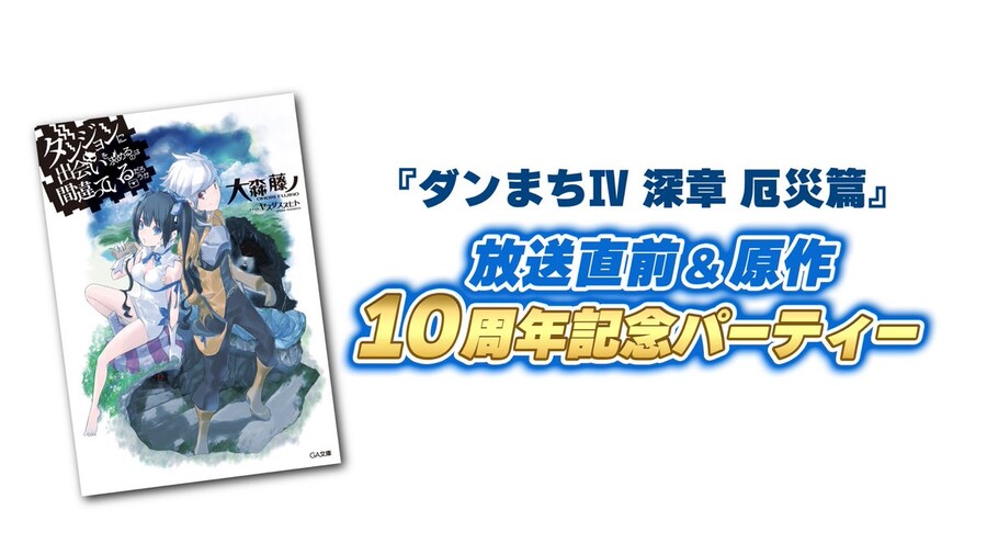 [던전만남 4기] 아스트레아 파밀리아 비주얼_2.jpg