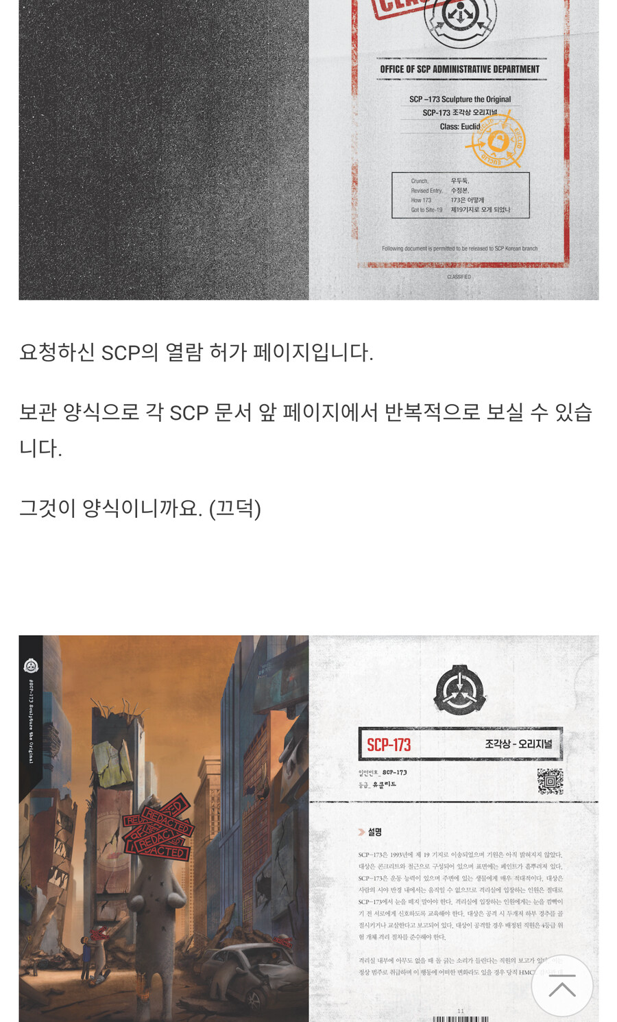 scp) 광고) 텀블벅 책 나옴_3.png