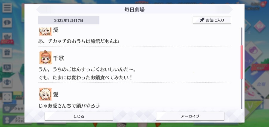 스쿠스타 매일 극장 221217 - 꿈의 전골 파티!_2.jpg