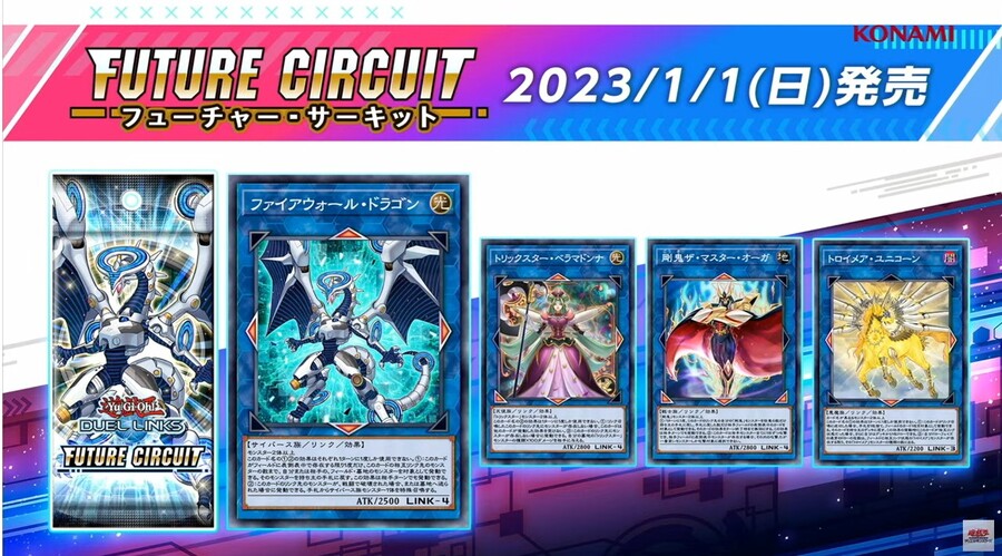 듀얼링크스 신규팩 FUTURE CIRCUIT 공개 | 유희왕 종합 | RULIWEB 듀얼링크스 신규팩 Future Circuit 공개 | 유희왕 종합 | Ruliweb