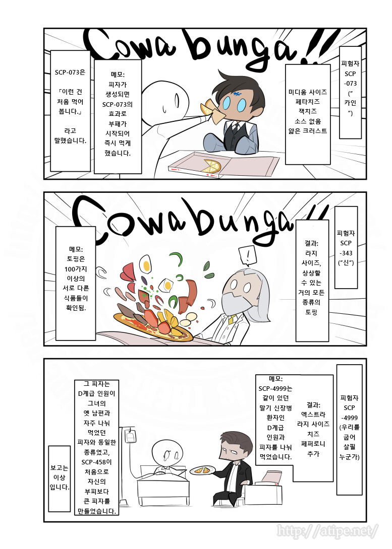 SCP) 요즘은 정말 있었으면 좋겠는 SCP_3.jpg