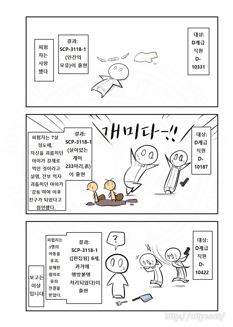 SCP) 요즘은 정말 있었으면 좋겠는 SCP_11.jpg