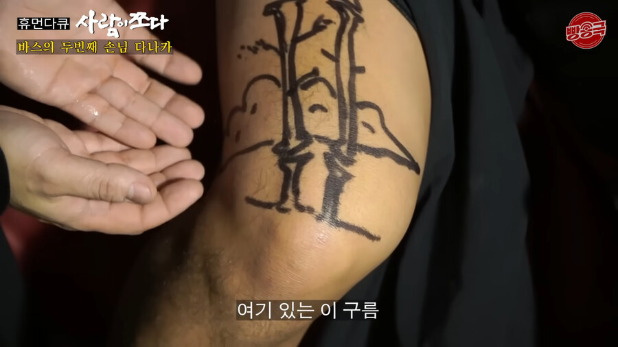 타투를 새로 받게 된 다나카_18.png