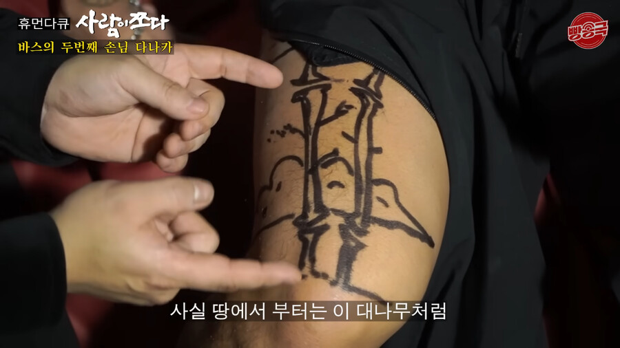 타투를 새로 받게 된 다나카_20.png