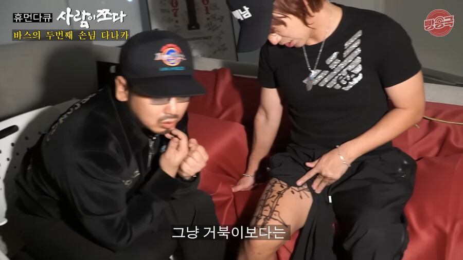 타투를 새로 받게 된 다나카_25.png
