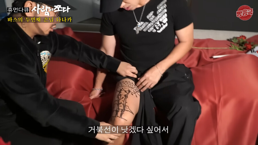 타투를 새로 받게 된 다나카_26.png