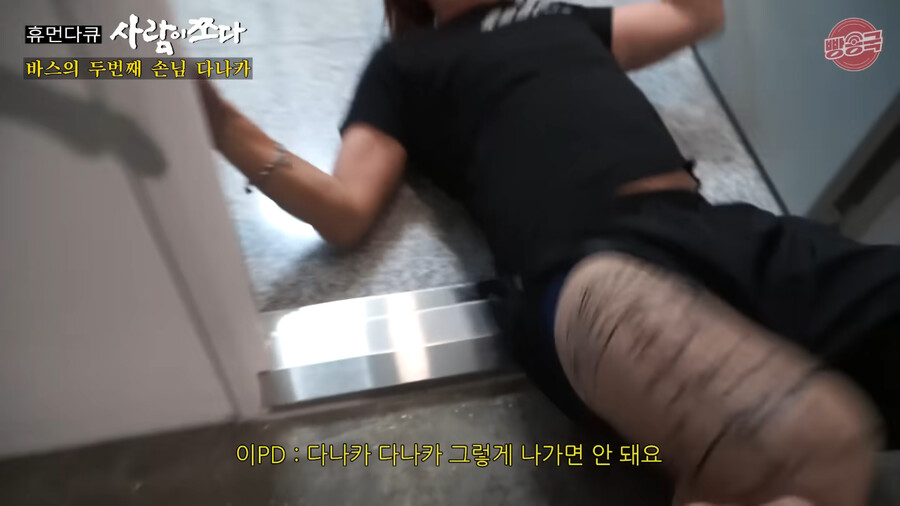 타투를 새로 받게 된 다나카_33.png
