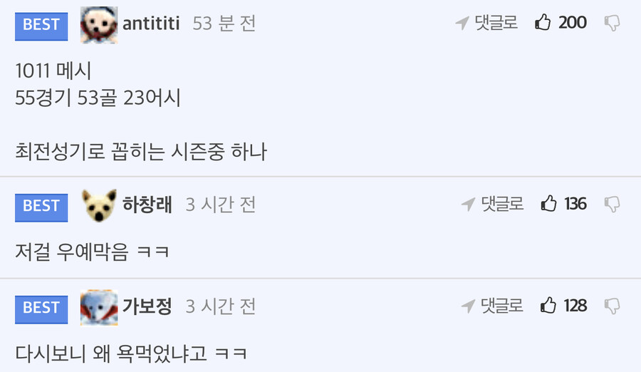 월드컵) 이제보니 역대급 억까당한 한국선수.jpg_2.jpeg