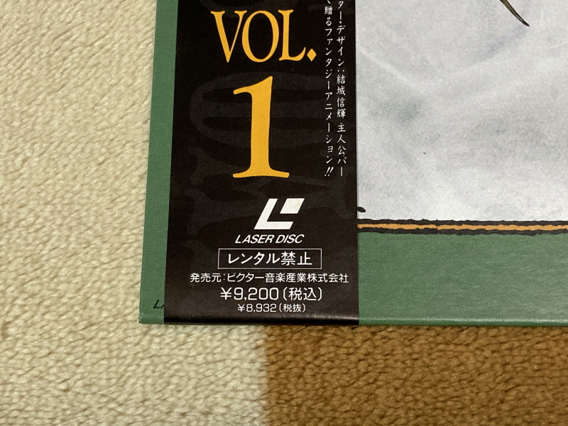 로도스도 전기 VOL.1 (LD) With 뜨거운 우정 & 기적의 바다_25.jpg