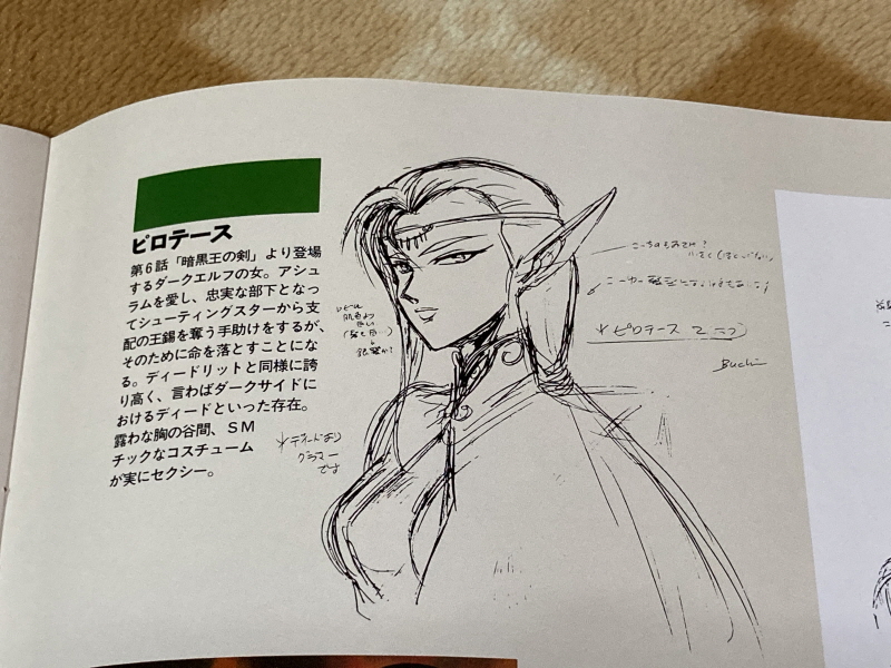 로도스도 전기 VOL.1 (LD) With 뜨거운 우정 & 기적의 바다_65.jpg