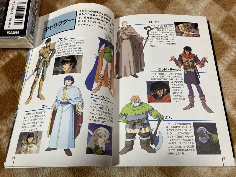 로도스도 전기 VOL.1 (LD) With 뜨거운 우정 & 기적의 바다_188.jpg