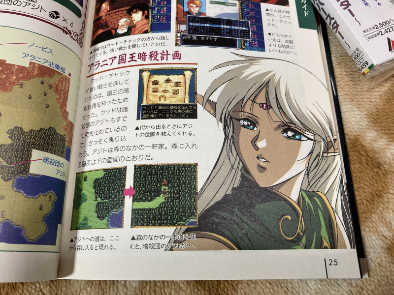 로도스도 전기 VOL.1 (LD) With 뜨거운 우정 & 기적의 바다_200.jpg