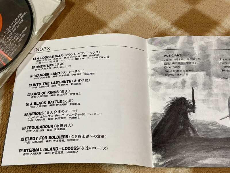 로도스도 전기 VOL.1 (LD) With 뜨거운 우정 & 기적의 바다_207.jpg