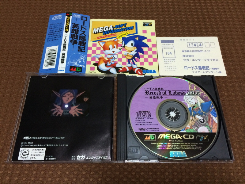 로도스도 전기 VOL.1 (LD) With 뜨거운 우정 & 기적의 바다_232.jpg