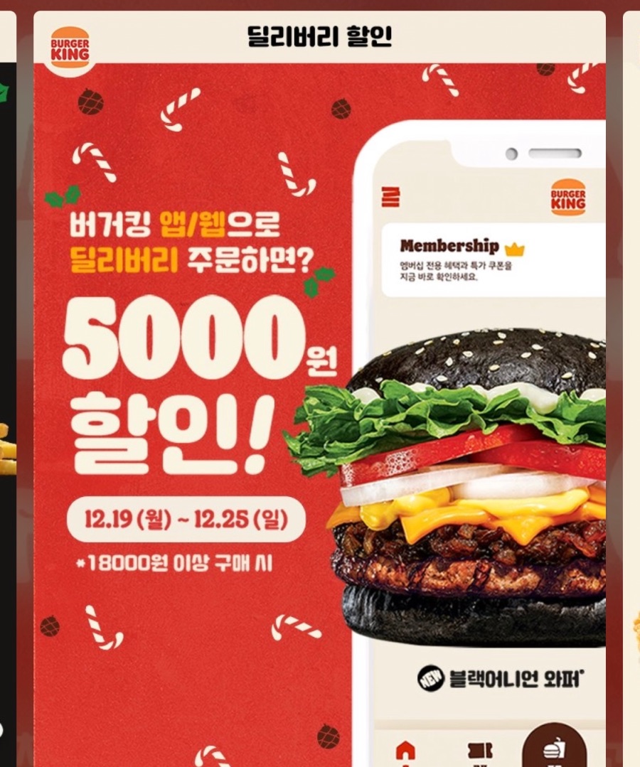 [버거킹] 통새우와퍼 2개 9천원, 바삭킹 4조각 3천원 외 (12/19~25) | 유저 예판 핫딜 뽐뿌 게시판 [버거킹] 통새우와퍼 2개 9천원, 바삭킹... 