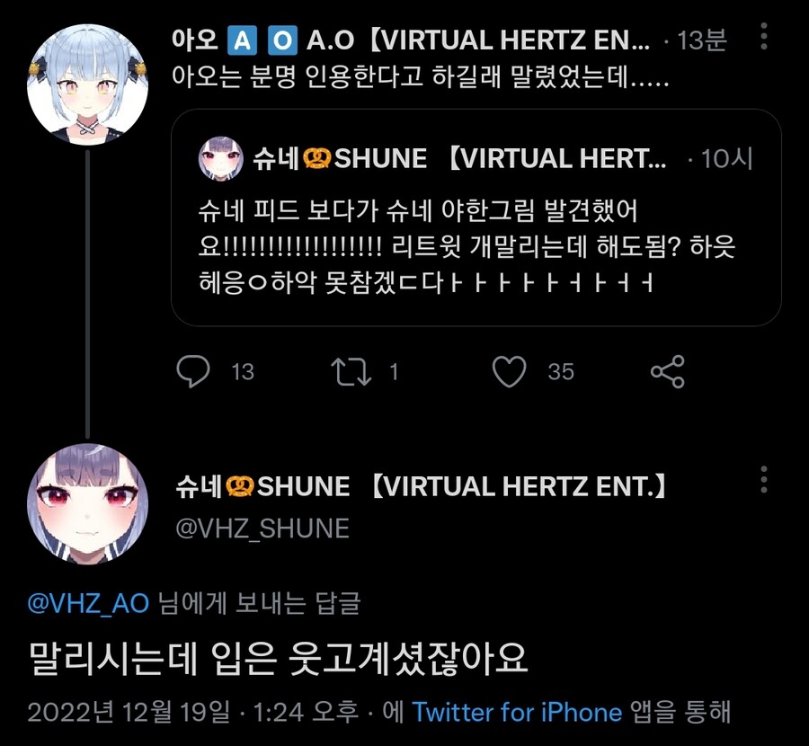 버튜버) 슈네도 자기 야짤 리트윗하네_3.jpg