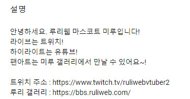 버튜버) 미루는 트위치 생방 유튜브 하이라이트네_1.png