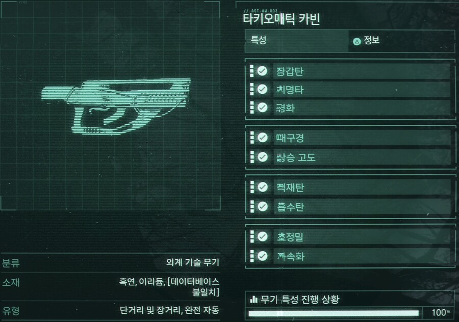 [무기공략] 타키오매틱 카빈_1.jpg