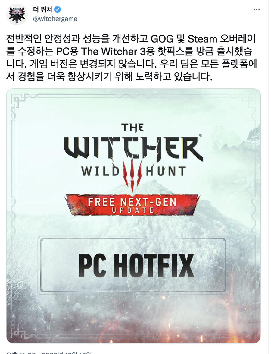 위쳐3 PC판 스팀 오버레이및 RTSS 띄우는법_1.png