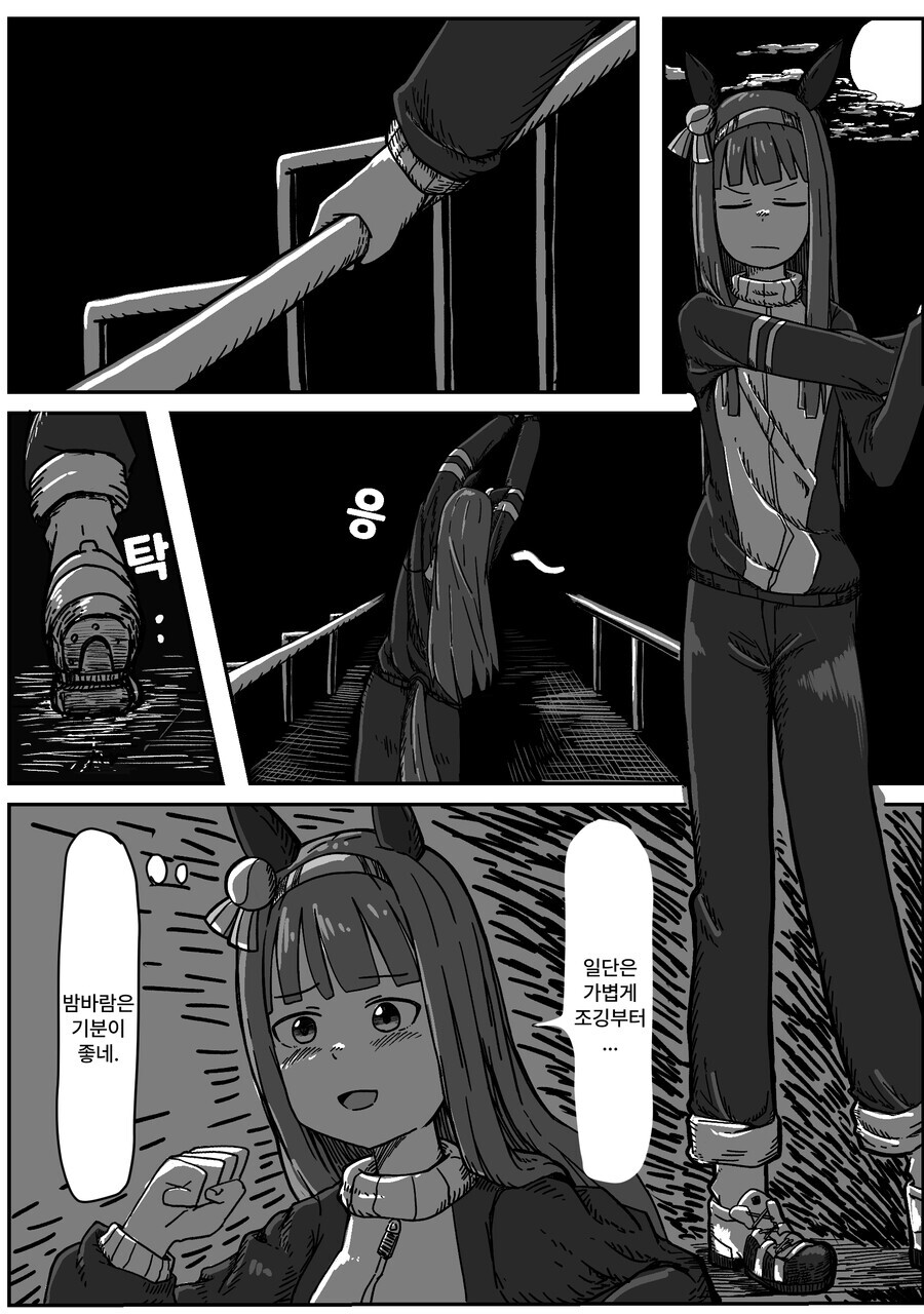 말딸) 2마신 차이.manga (공포)_4.jpg