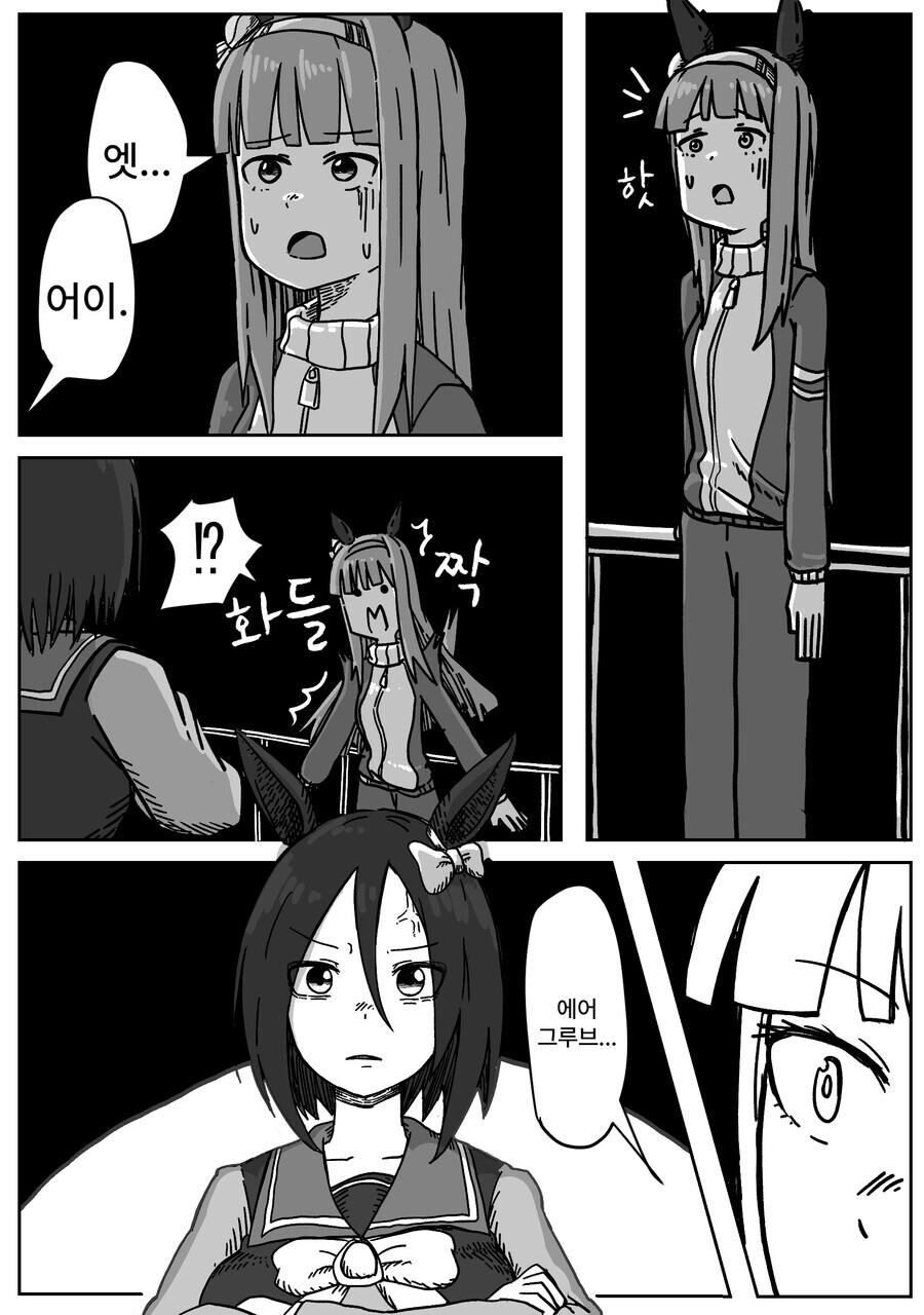 말딸) 2마신 차이.manga (공포)_9.jpg