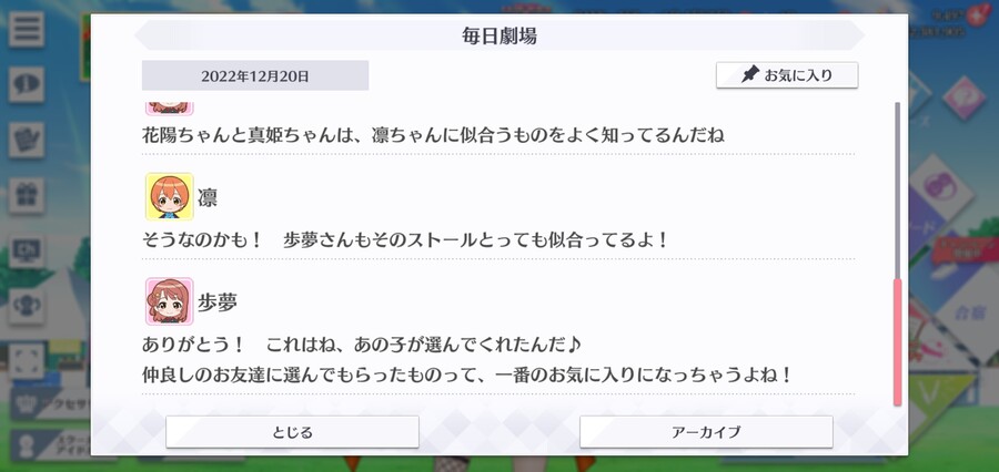 스쿠스타 매일 극장 221220 - 너를 위해 고르고 싶어!_4.jpg