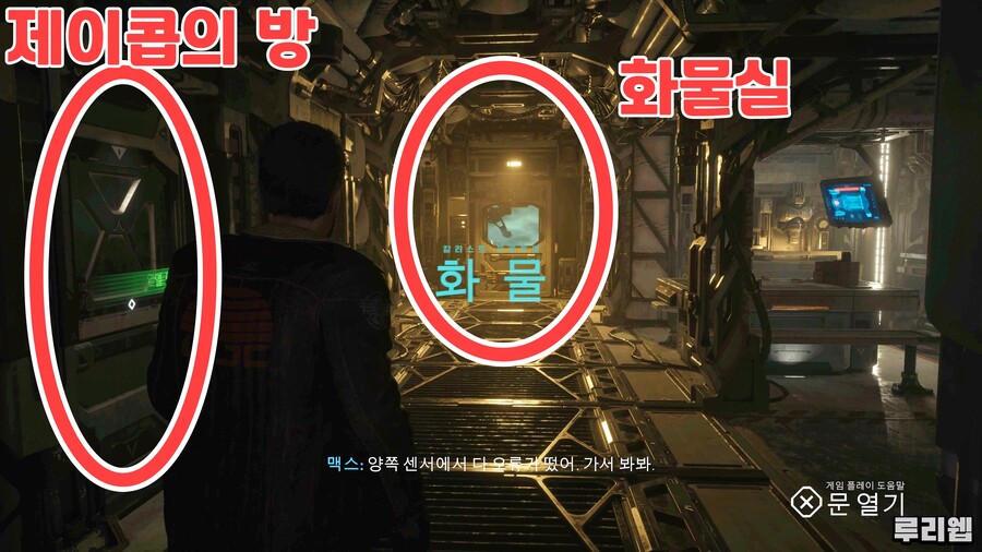 #12. 칼리스토 프로토콜 공략/팁 모아보기_24.jpg