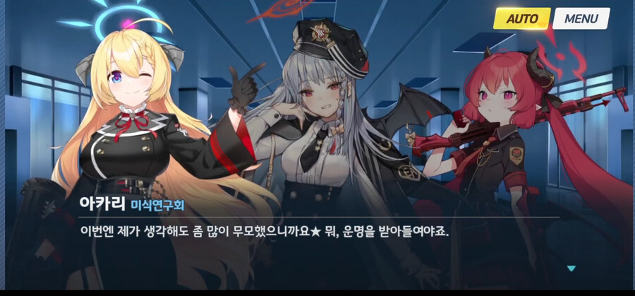 블루아카)미식연의 광기 아카리에 대해 말해보자_1.png