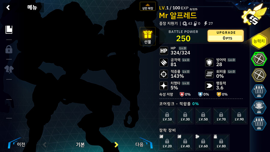 8-8 알프레드, 블랙하운드, 스파르탄 캡틴, A부머, A어썰트(수동, 저스펙)_2.png