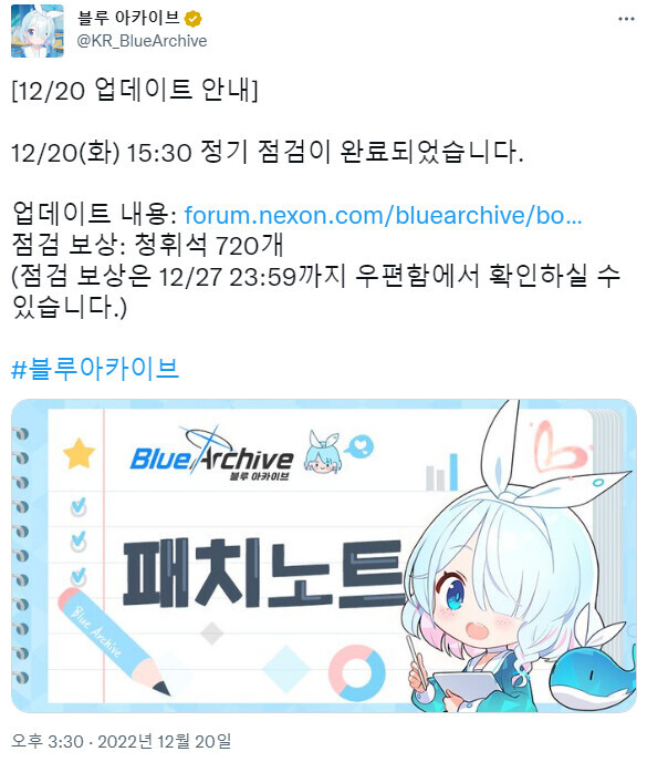 블루아카) 빨리 접속 ㄱㄱㄱ | 유머 게시판 | RULIWEB 블루아카) 빨리 접속 ㄱㄱㄱ | 유머 게시판 | Ruliweb