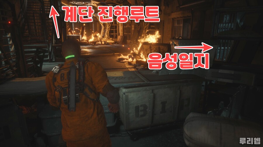 #12. 칼리스토 프로토콜 공략/팁 모아보기_57.jpg