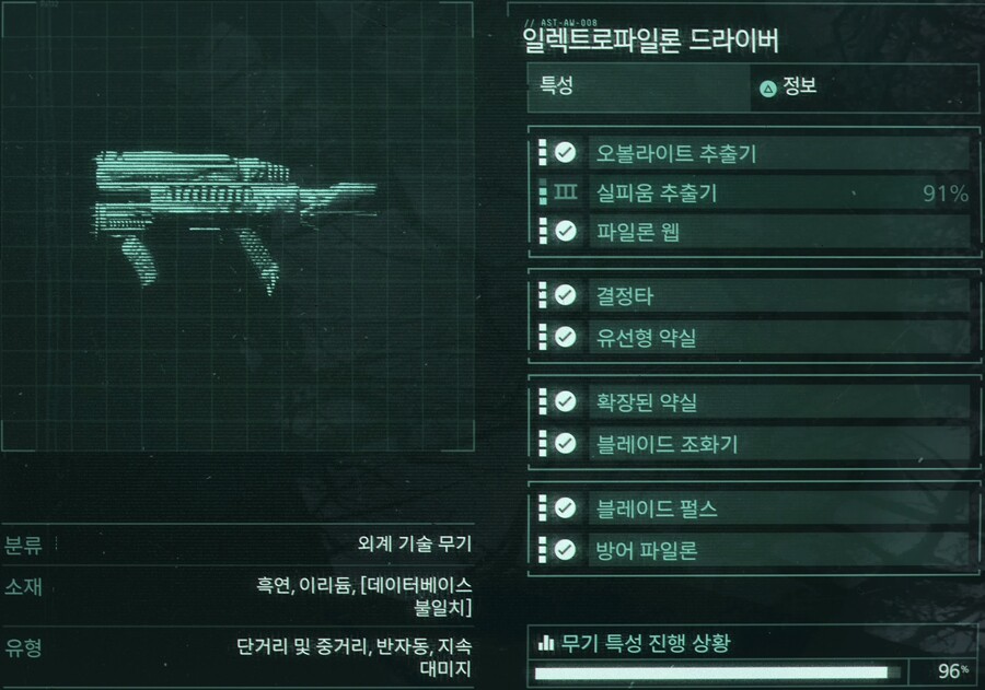 [무기공략] 일렉트로파일론 드라이버_1.jpg