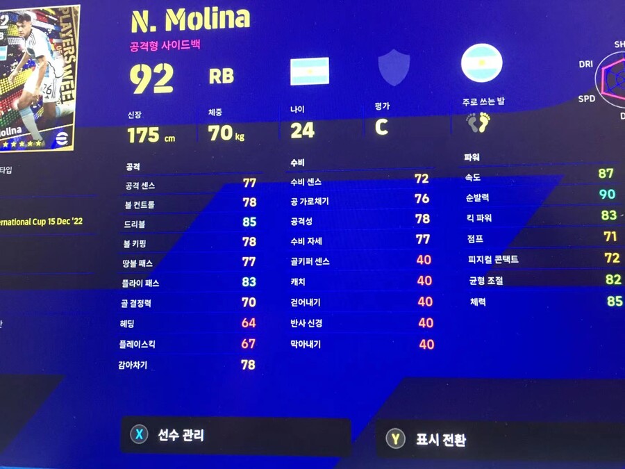 이 주 뽑 도전기 (3화) - 페페를 향하여_11.jpg