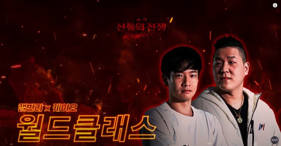 포커 신들의 전쟁 레전드 마스터들_5.jpg