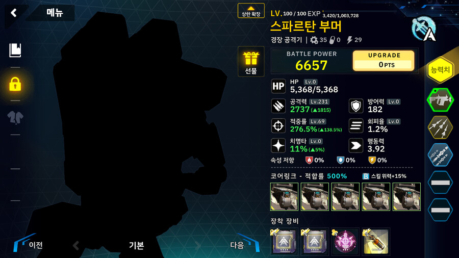 인터루드 마리, 뽀끄루, 스파르탄 캡틴, A부머, A어썰트(수동, 뉴비용)_6.png