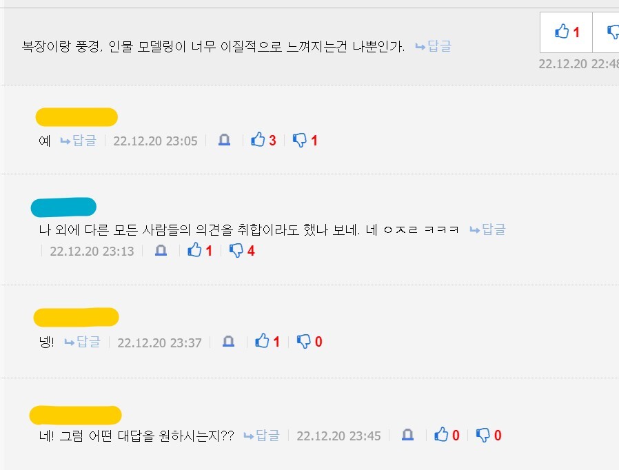 메인 게임 기사도 요새는 분위기 슬슬 변해가네 | 유머 게시판 | RULIWEB 메인 게임 기사도 요새는 분위기 슬슬 변해가네 | 유머 게시판 | 루리웹