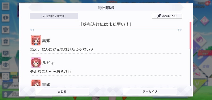 스쿠스타 매일 극장 221221 - 낙심하기에는 아직 일러!_1.jpg