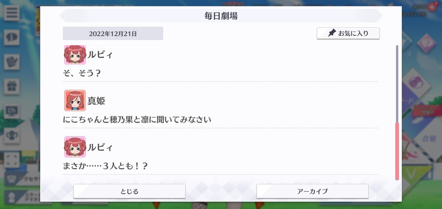 스쿠스타 매일 극장 221221 - 낙심하기에는 아직 일러!_4.jpg