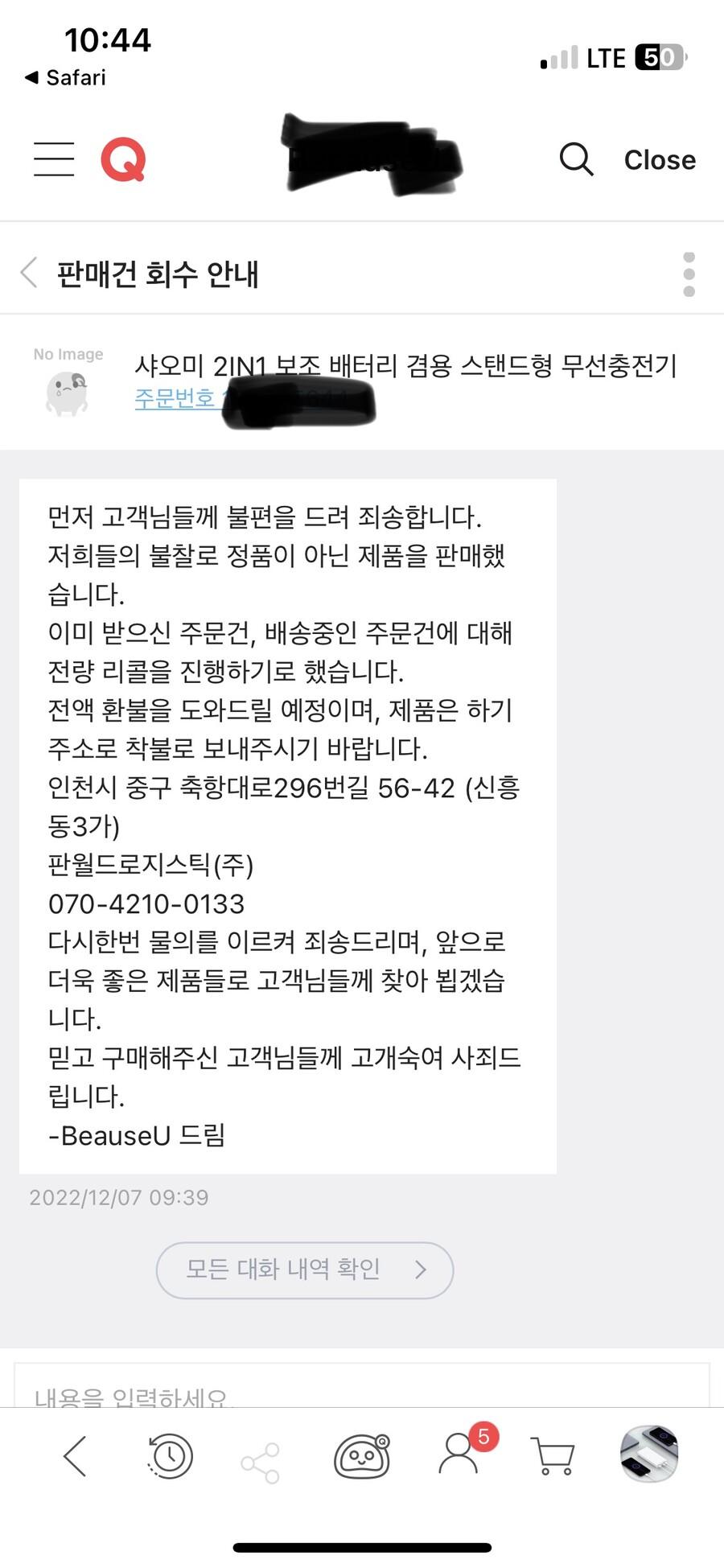 큐텐 가품 원래 이렇게 많음?_1.jpeg