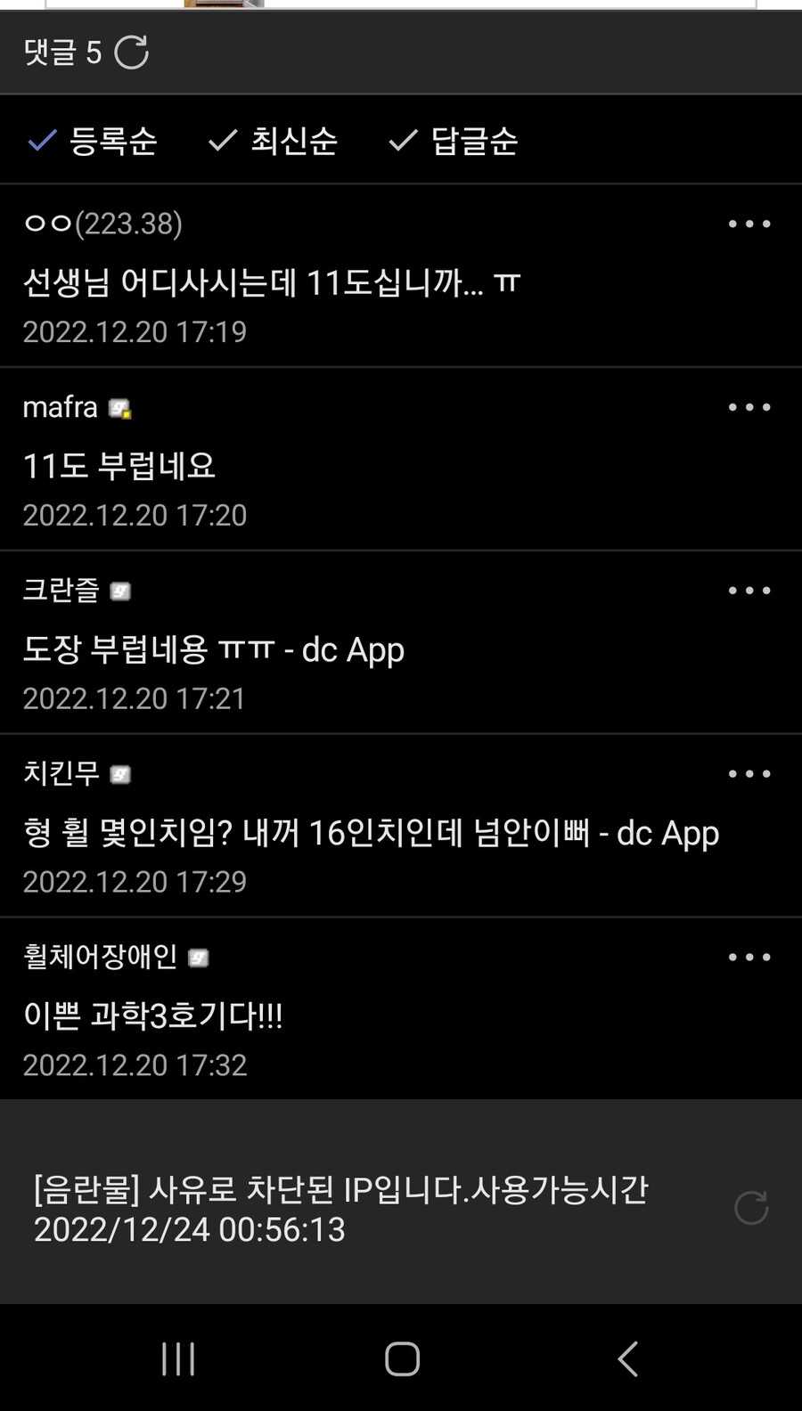 세차 갤러리 차단 사유 ㅋㅋ_3.jpg