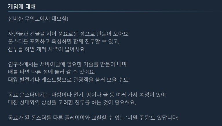 카이로 소프트의 '무인도 스토리DX & 온천골 스토리2' 스팀 출시_2.jpg