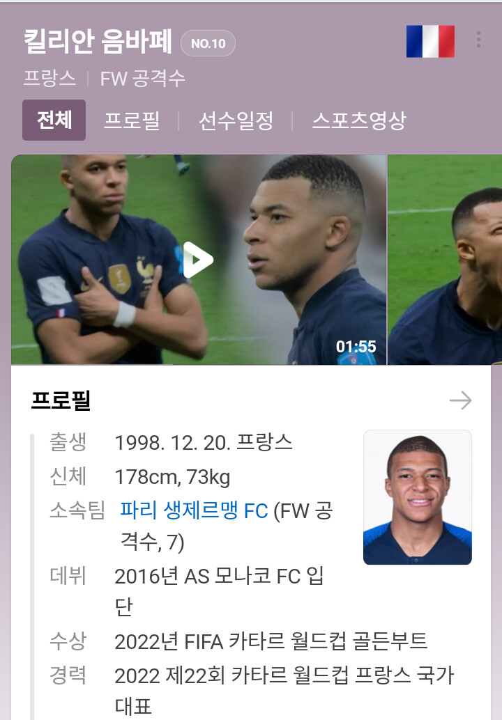 프랑스 킬리안 음바페 근황.jpg_2.png