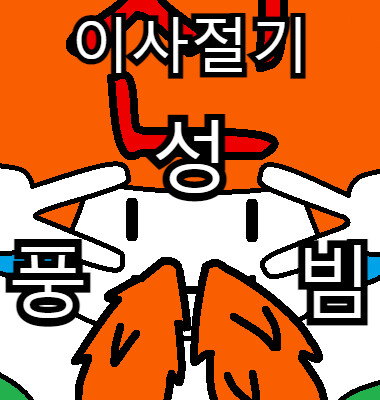 그림판 마망콘 업데이트 4탄_4.png