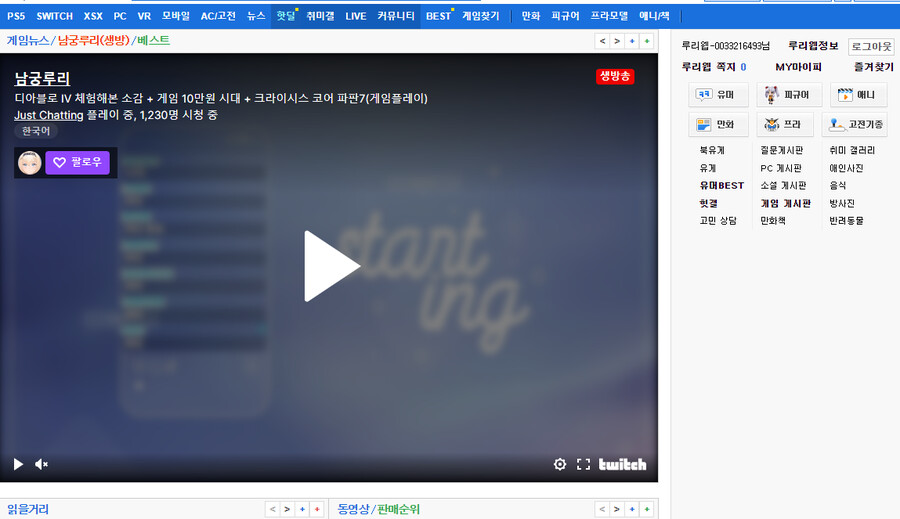 계모 방송 쿨탐 끝날때마다 뜨는거 이거 안보이게 못함? | 유머 게시판 | RULIWEB 계모 방송 쿨탐 끝날때마다 뜨는거 이거 안보이게 못함? | 유머 게시판 | Ruliweb