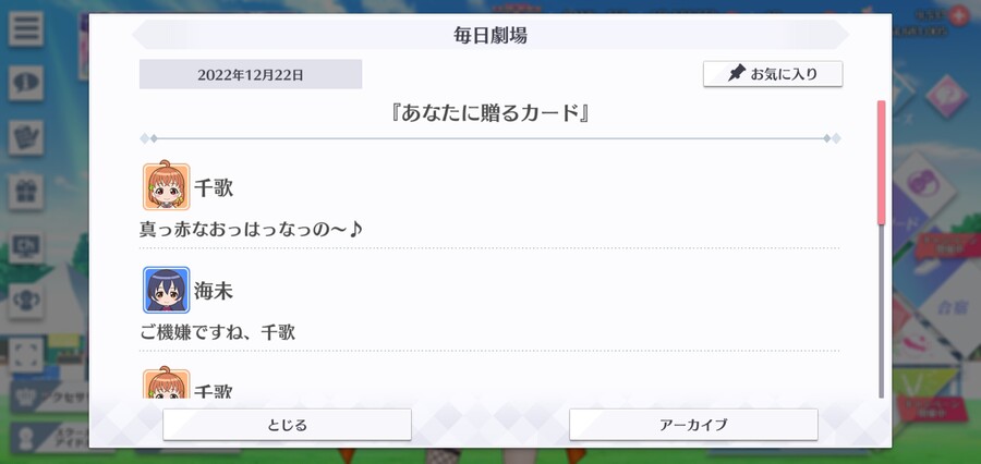 스쿠스타 매일 극장 221222 - 당신에게 보내는 카드_1.jpg