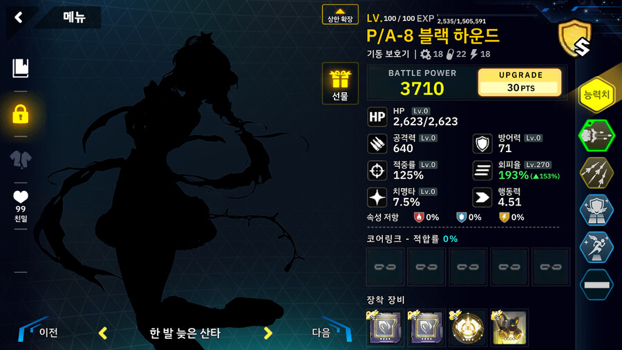 9-1ex 에밀리,레모네이드 알파,블랙하운드,켈베로스,다프네(수동, 뉴비용)_4.png